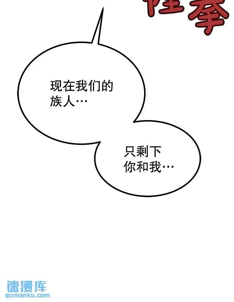 67.吸血鬼王子 第122页