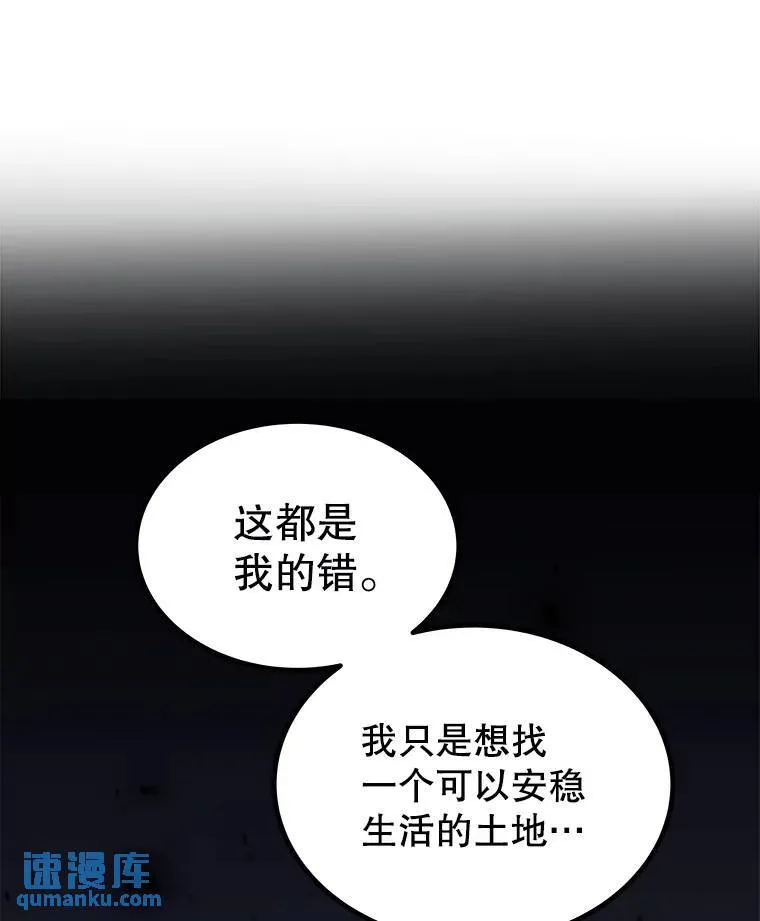 67.吸血鬼王子 第123页
