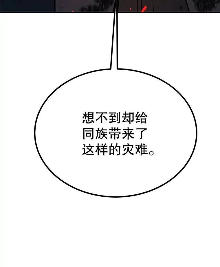 67.吸血鬼王子 第126页