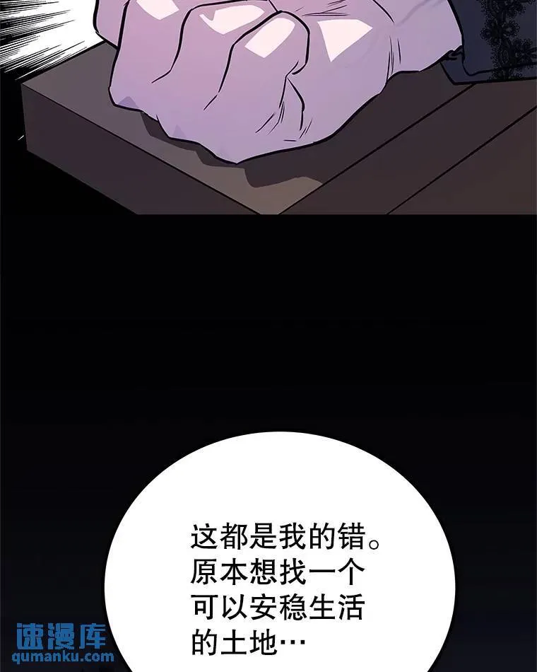 68.进入路佩纳 第2页