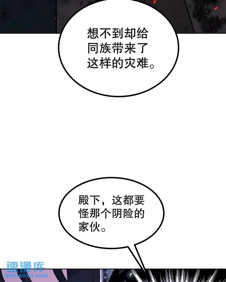 68.进入路佩纳 第5页