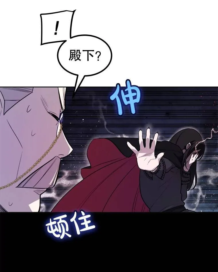 68.进入路佩纳 第9页