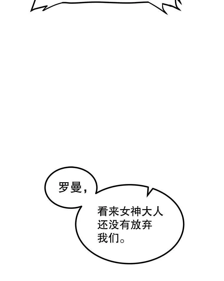 68.进入路佩纳 第29页