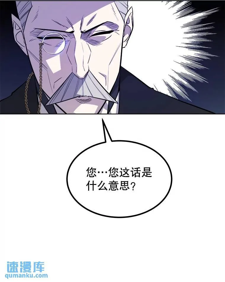 68.进入路佩纳 第30页