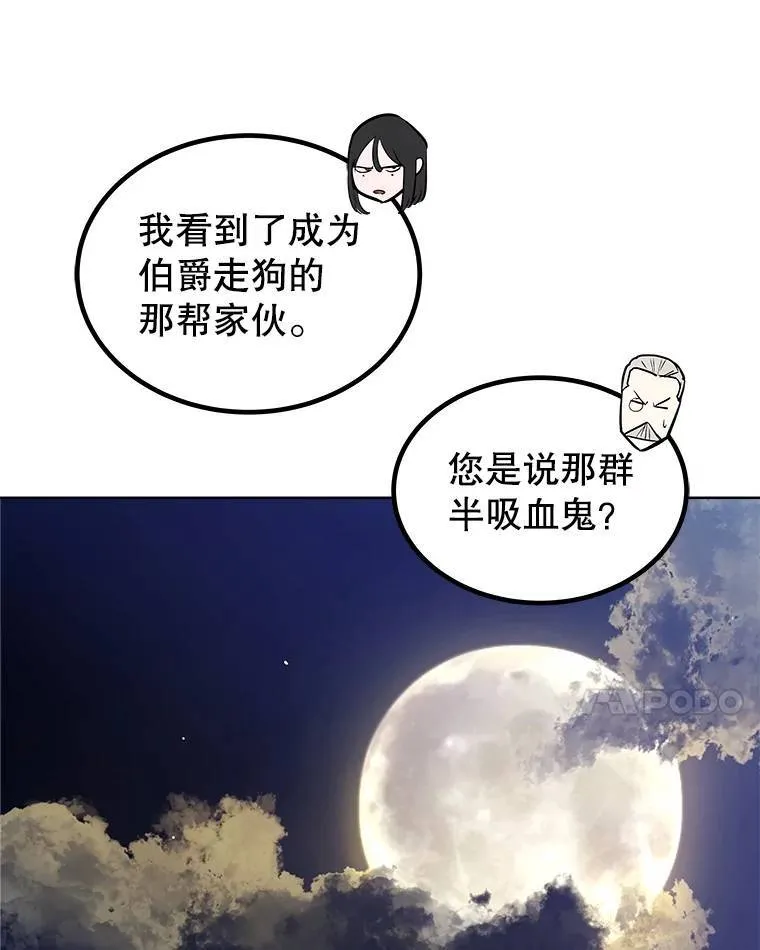 68.进入路佩纳 第31页