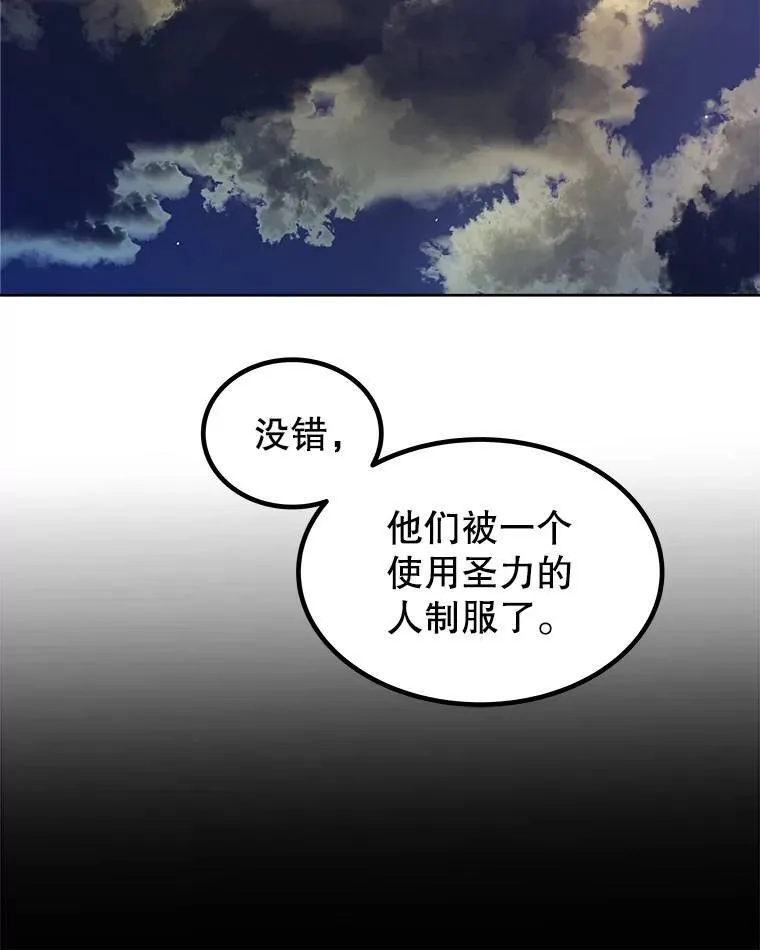68.进入路佩纳 第32页