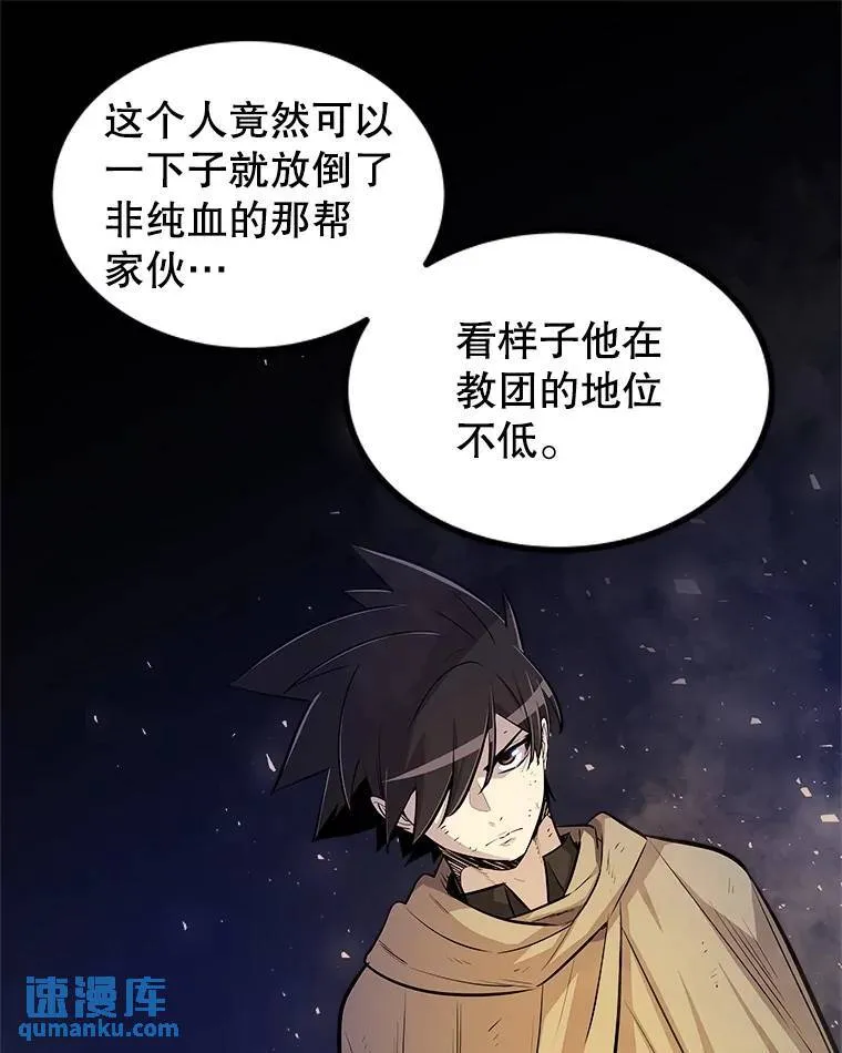68.进入路佩纳 第33页
