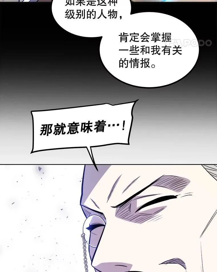 68.进入路佩纳 第35页
