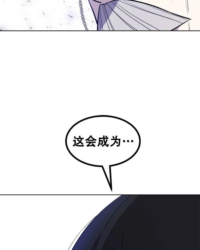 68.进入路佩纳 第36页