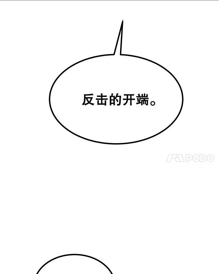 68.进入路佩纳 第38页