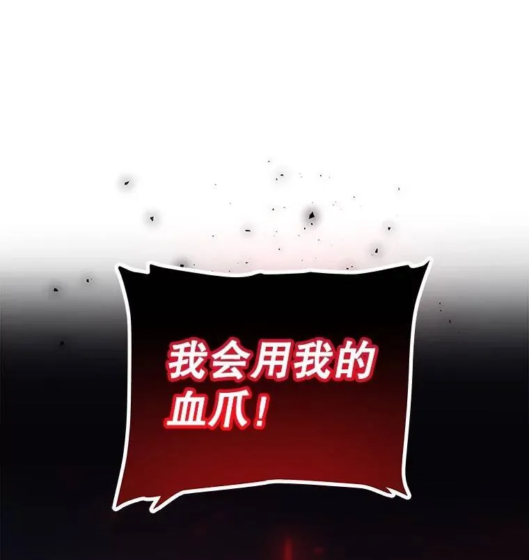 68.进入路佩纳 第41页