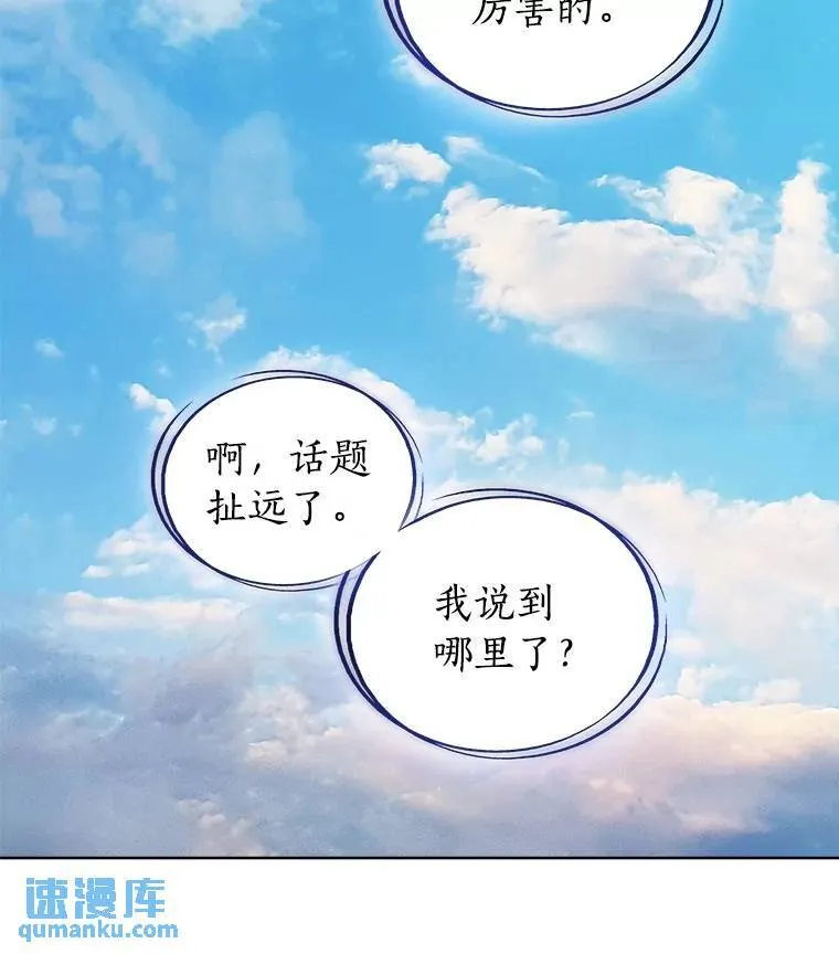 68.进入路佩纳 第49页