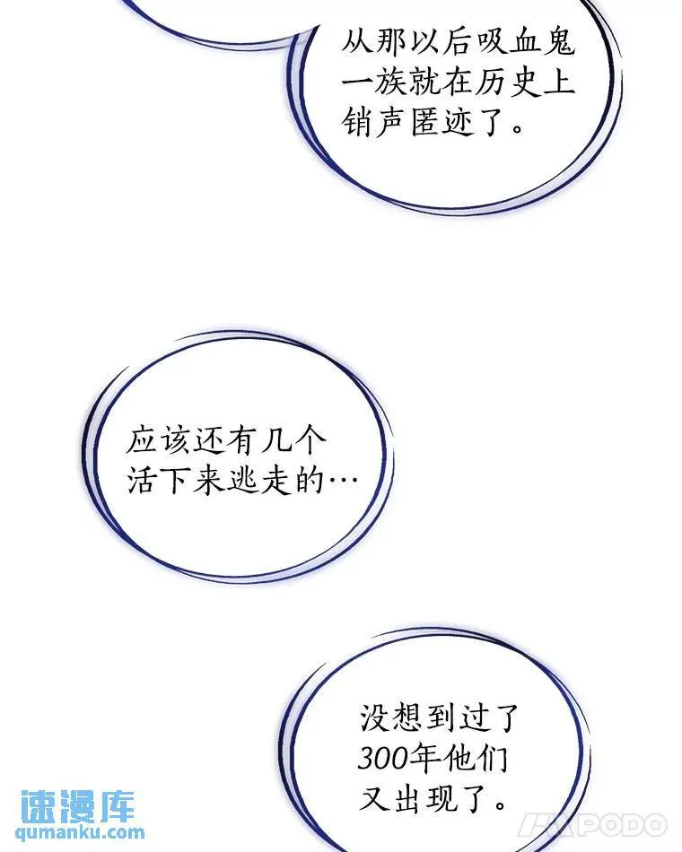 68.进入路佩纳 第53页