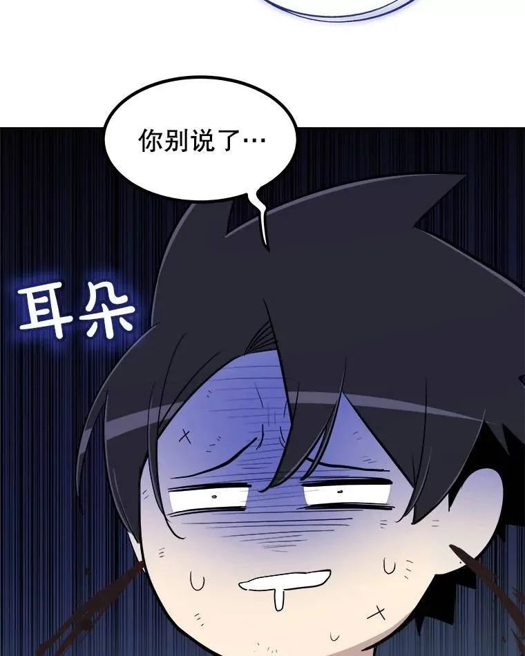68.进入路佩纳 第54页