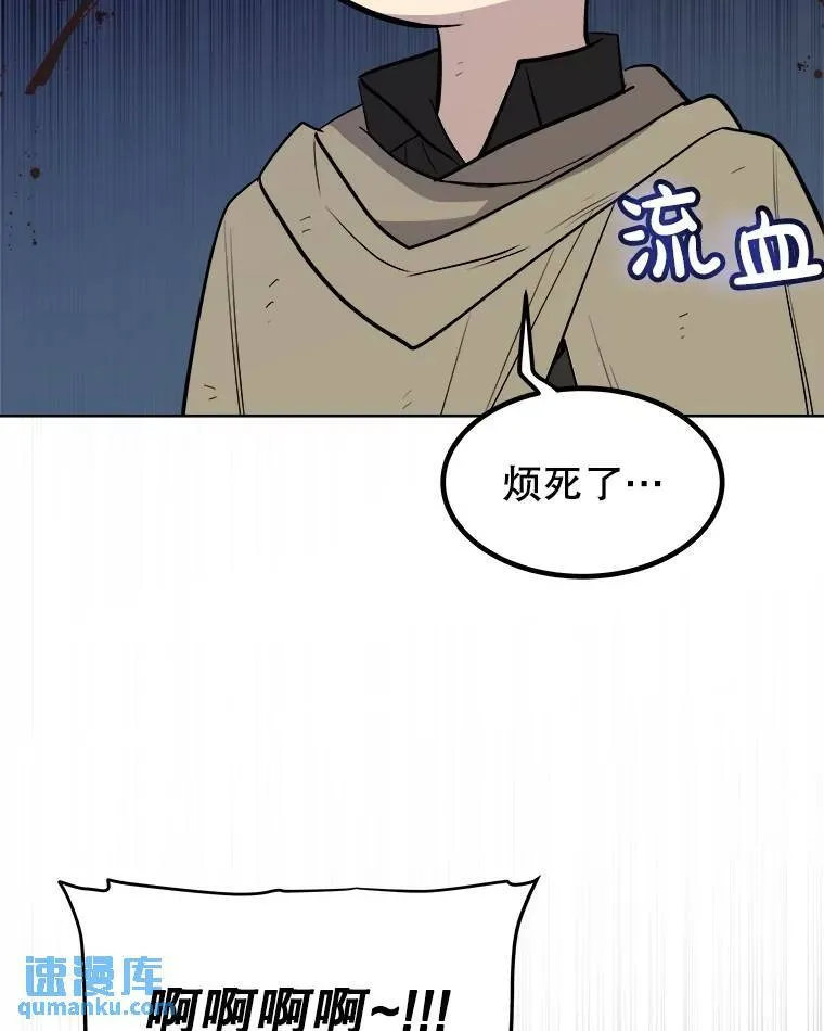 68.进入路佩纳 第55页