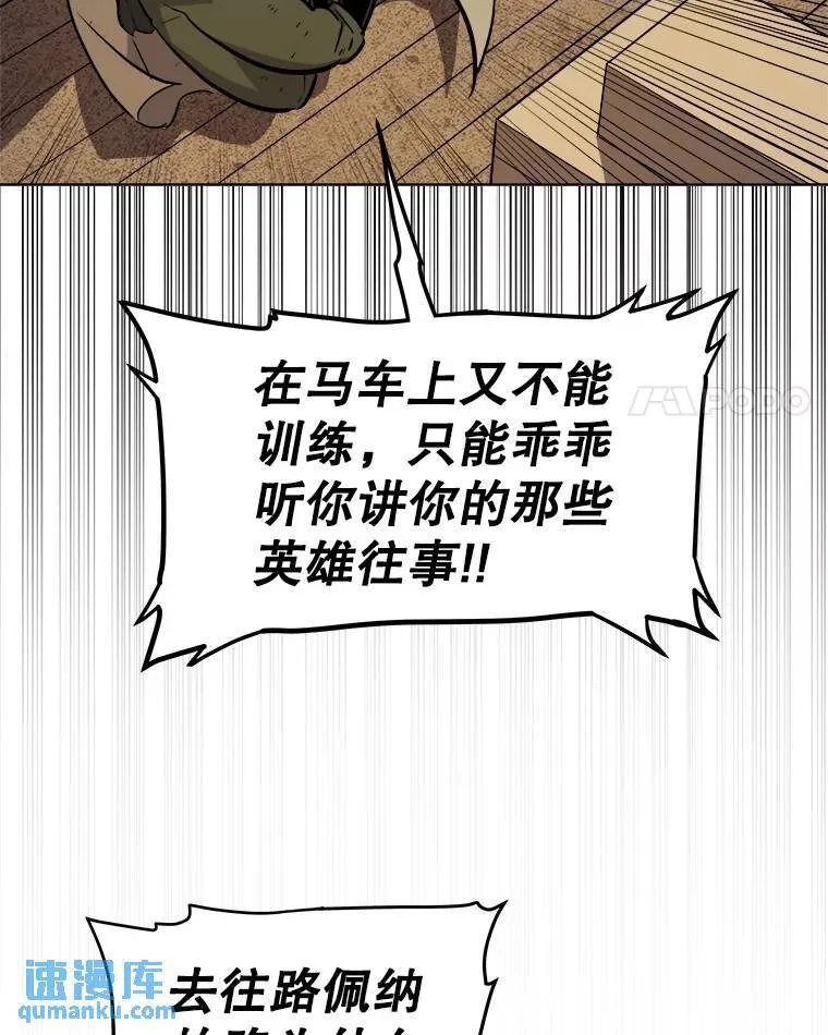 68.进入路佩纳 第57页