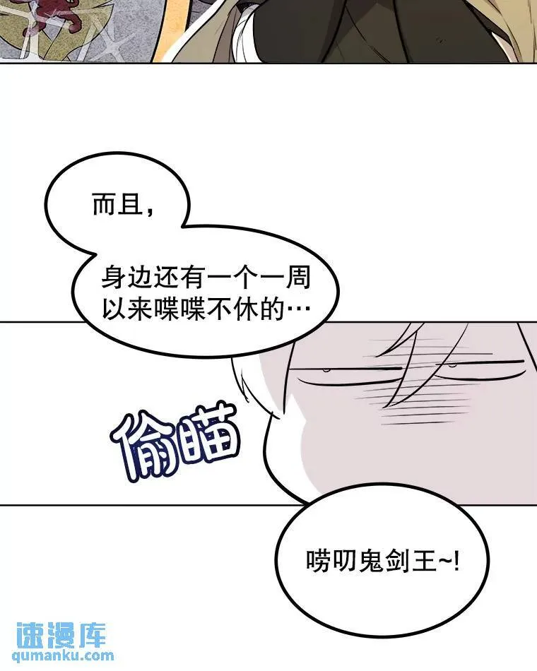68.进入路佩纳 第59页