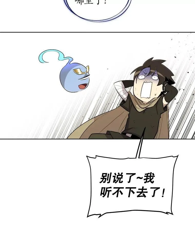 68.进入路佩纳 第61页