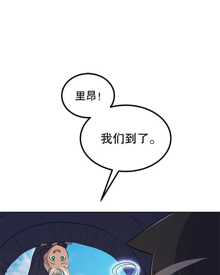 68.进入路佩纳 第62页