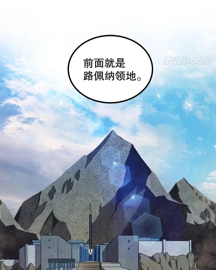 68.进入路佩纳 第64页