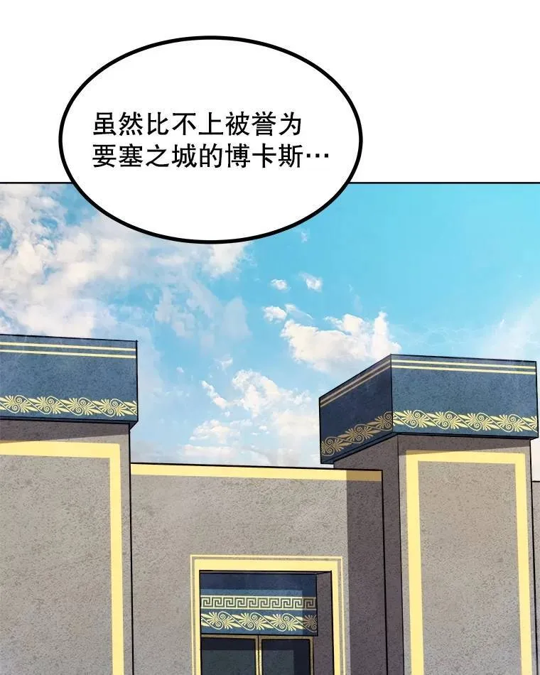 68.进入路佩纳 第66页