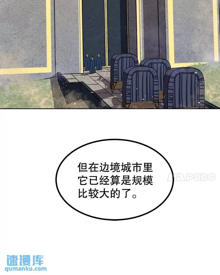 68.进入路佩纳 第67页