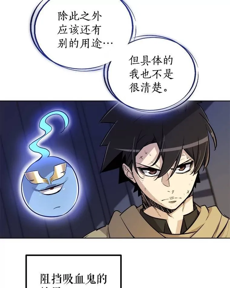 68.进入路佩纳 第73页