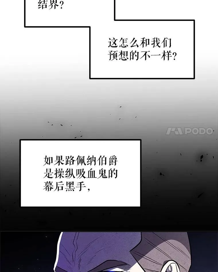 68.进入路佩纳 第74页