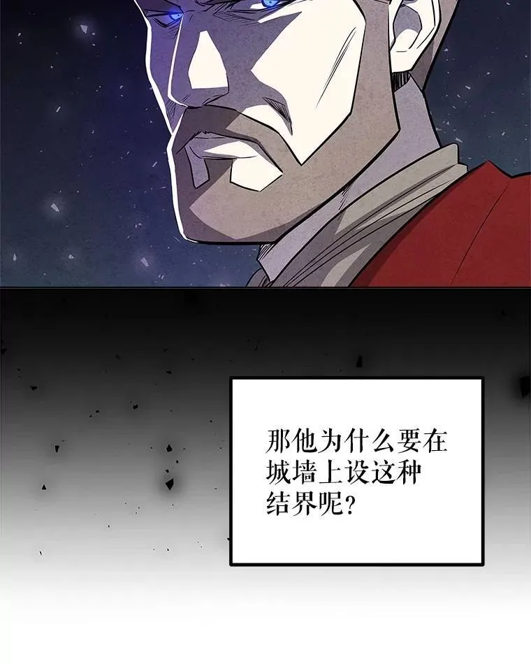 68.进入路佩纳 第75页