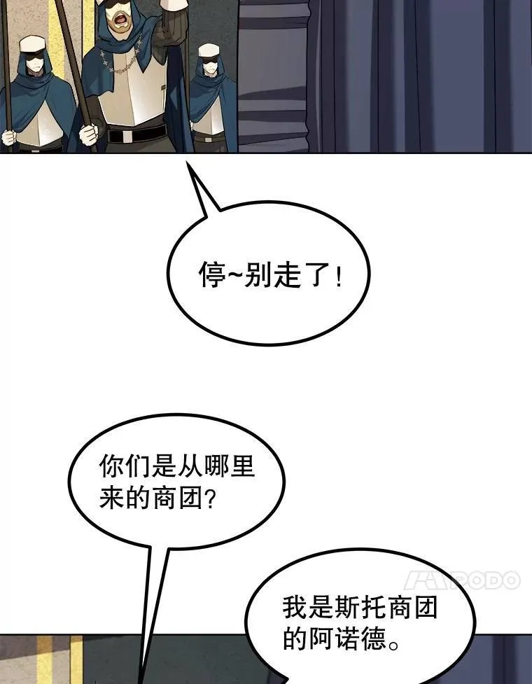68.进入路佩纳 第77页