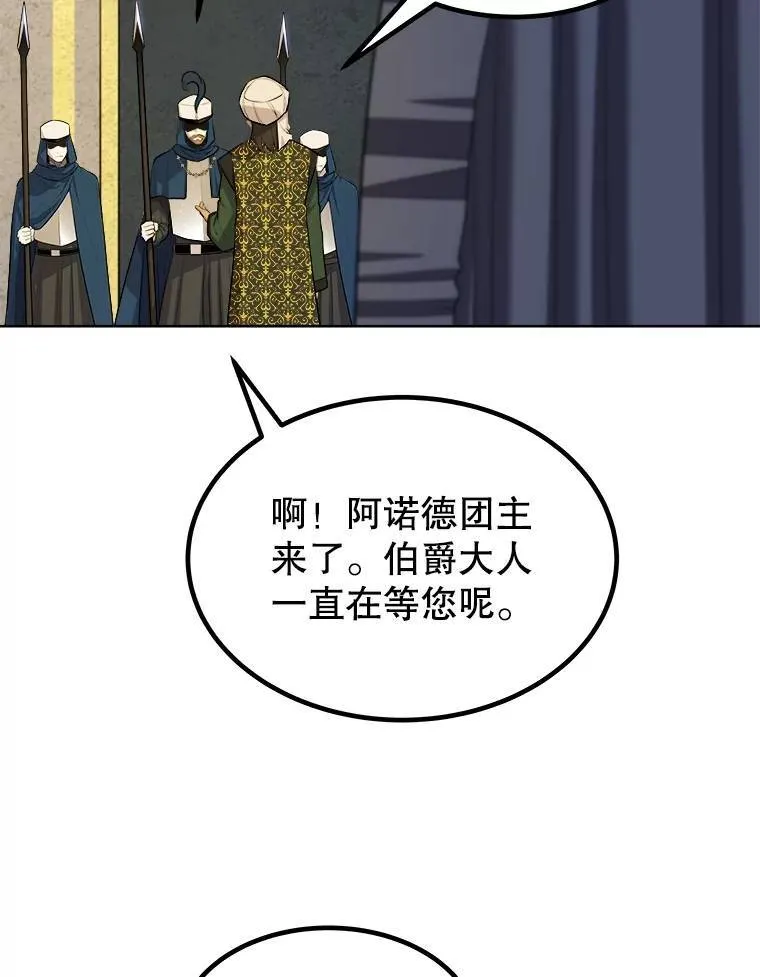 68.进入路佩纳 第78页