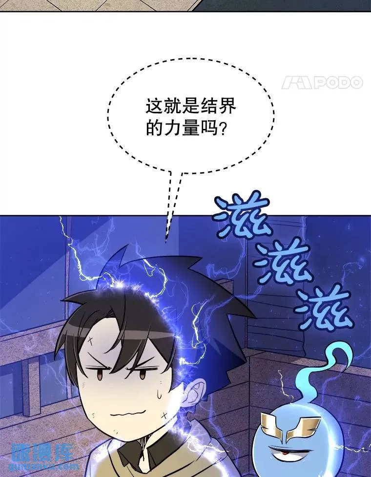 68.进入路佩纳 第81页