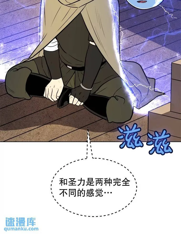68.进入路佩纳 第82页