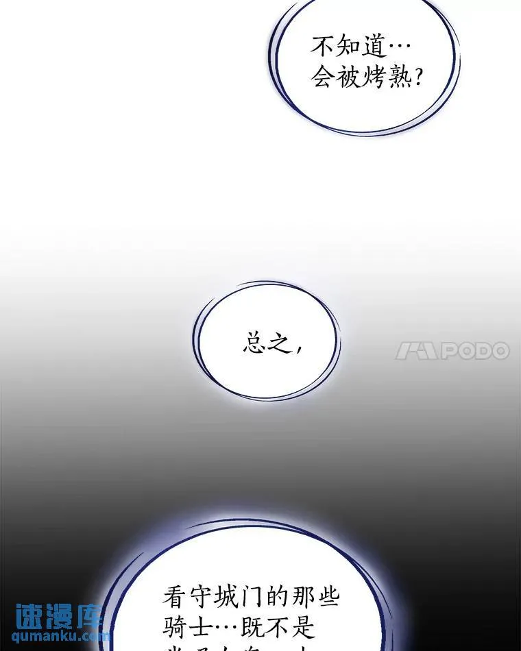 68.进入路佩纳 第84页