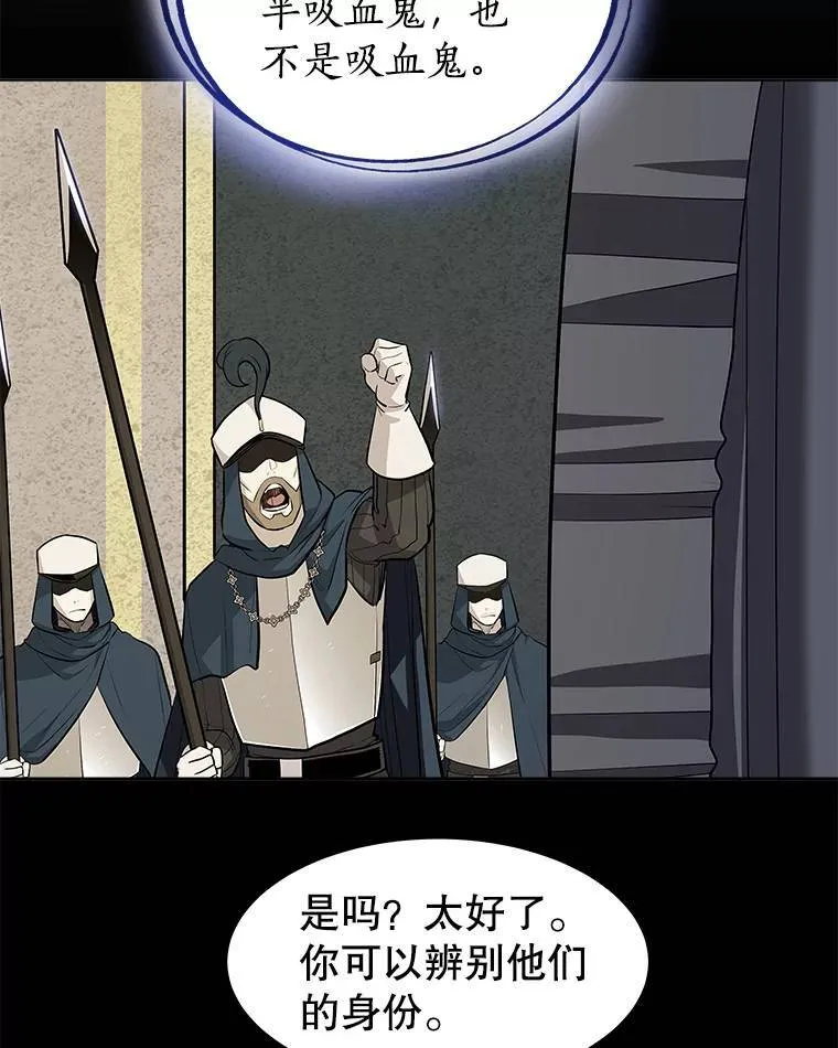 68.进入路佩纳 第85页