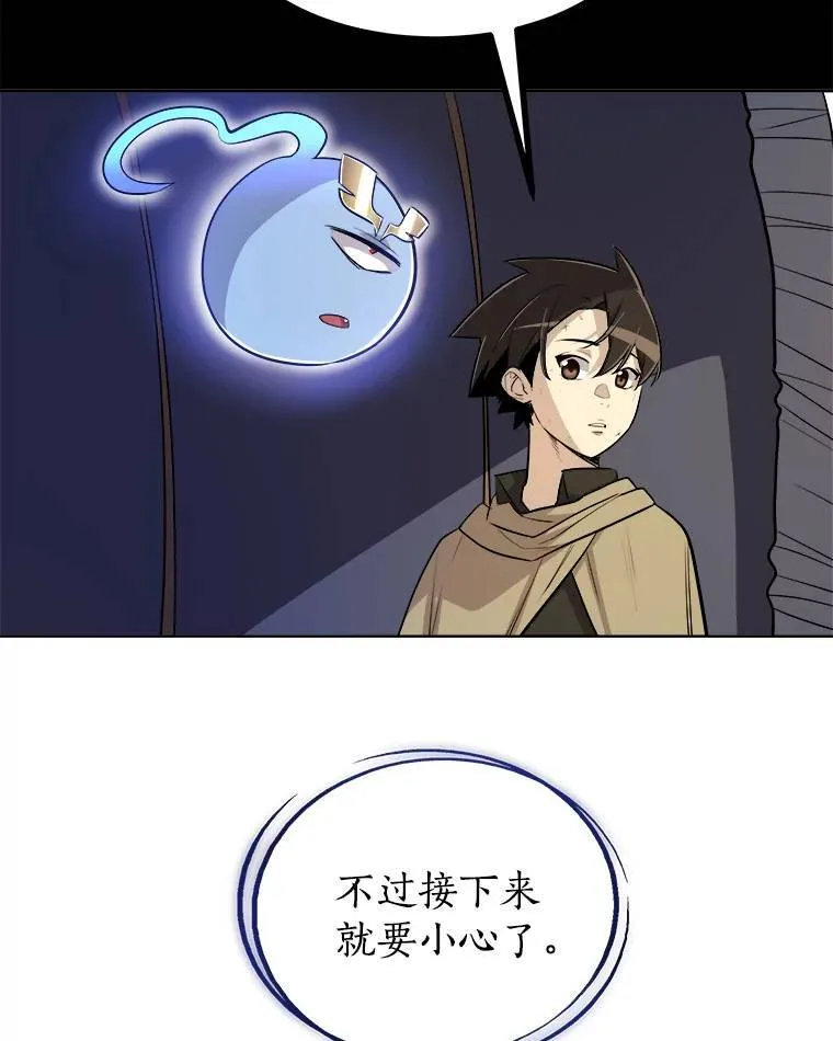 68.进入路佩纳 第86页