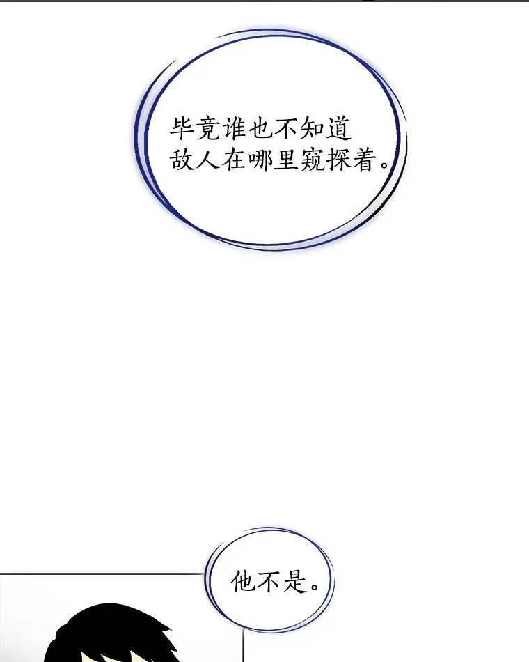 68.进入路佩纳 第88页