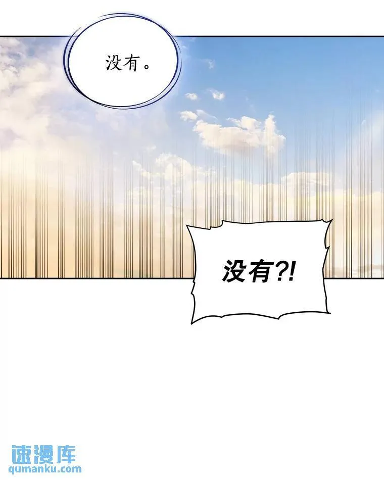 68.进入路佩纳 第90页