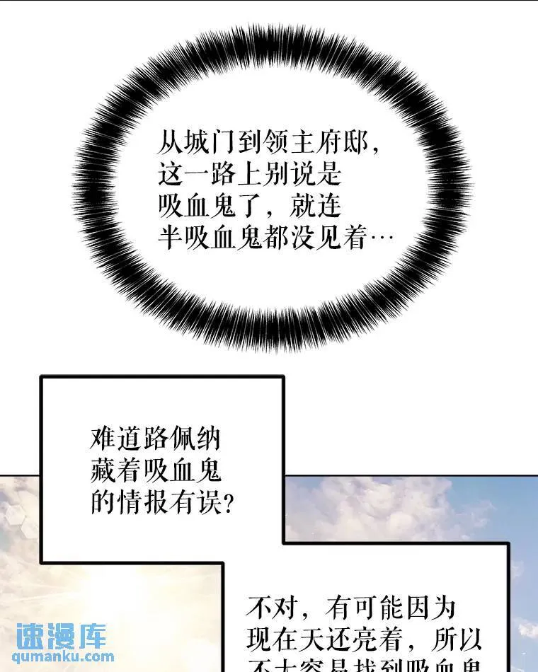 68.进入路佩纳 第92页