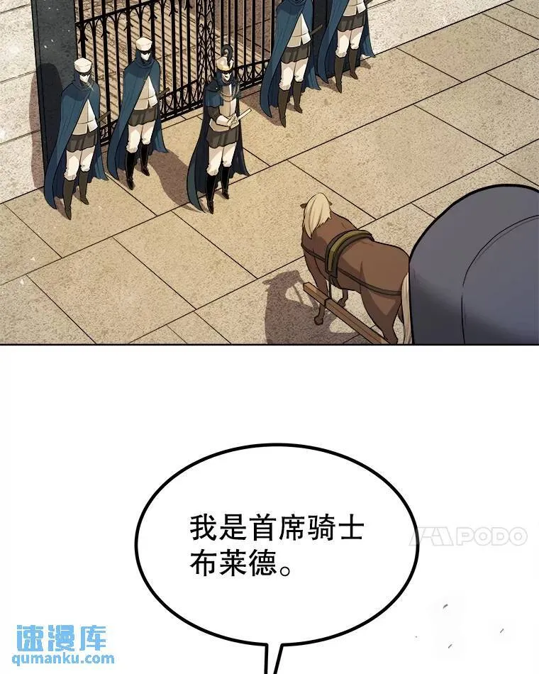 68.进入路佩纳 第94页