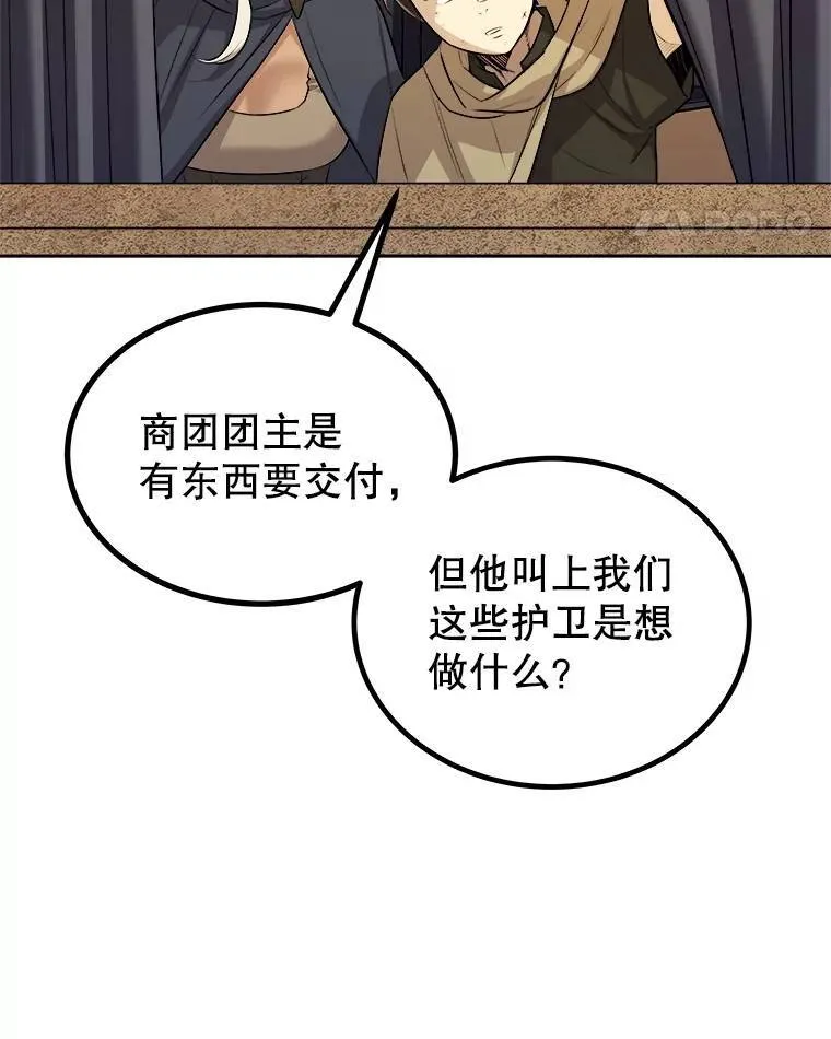 68.进入路佩纳 第98页