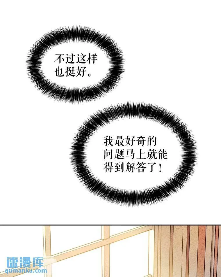 68.进入路佩纳 第99页