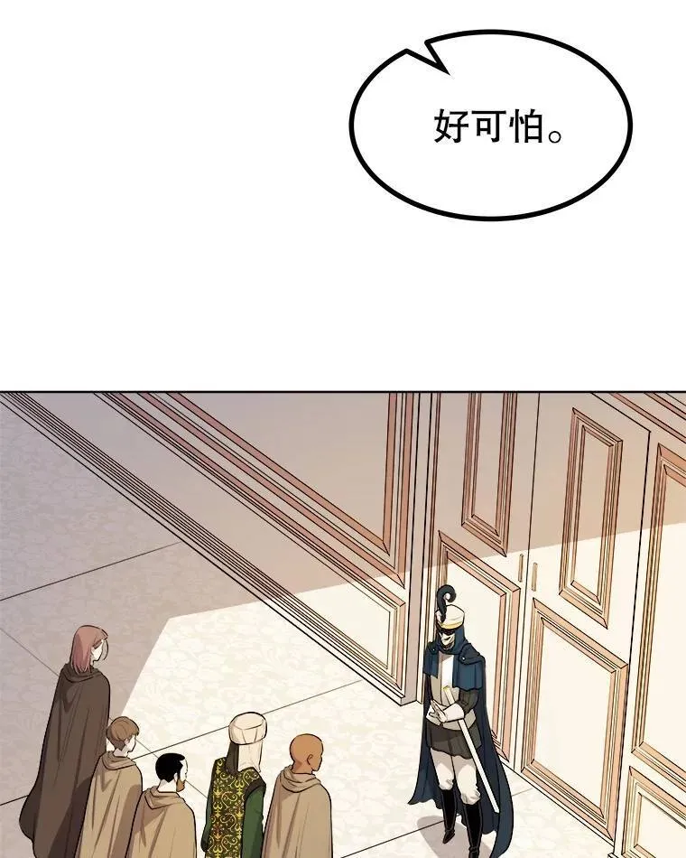 68.进入路佩纳 第103页