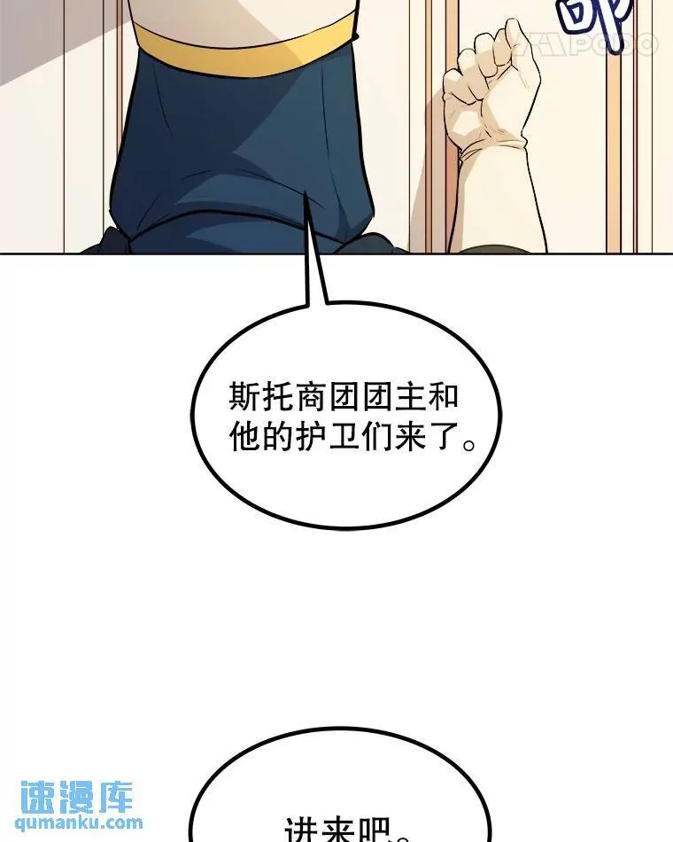 68.进入路佩纳 第105页
