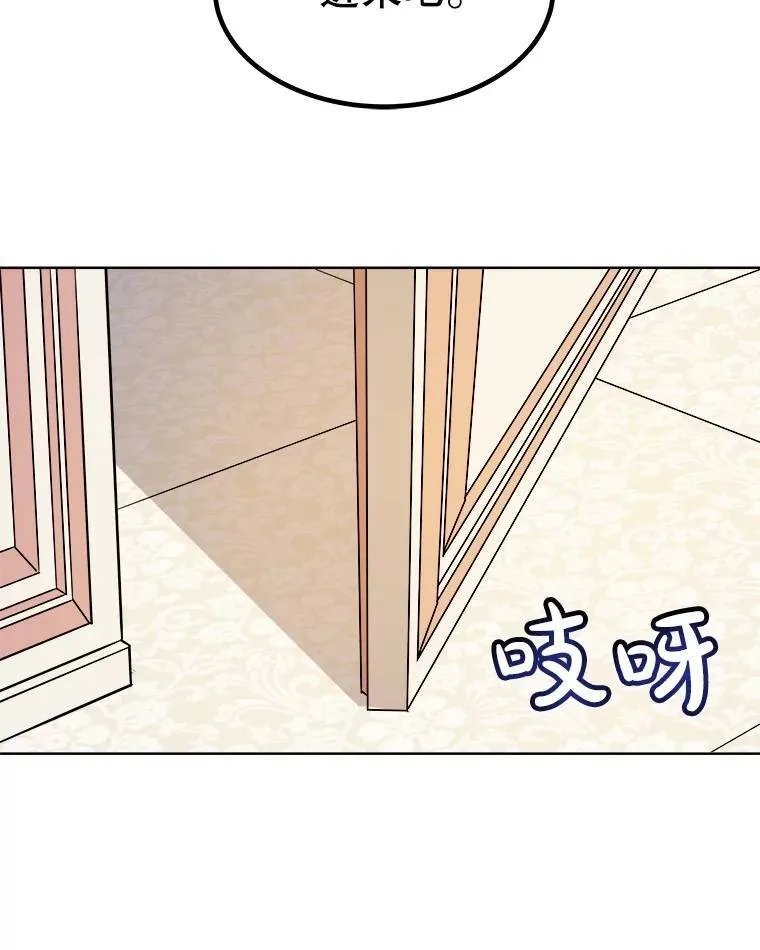 68.进入路佩纳 第106页