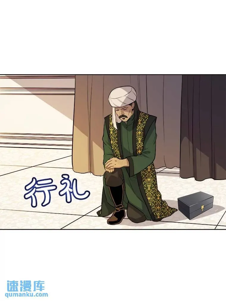 68.进入路佩纳 第110页