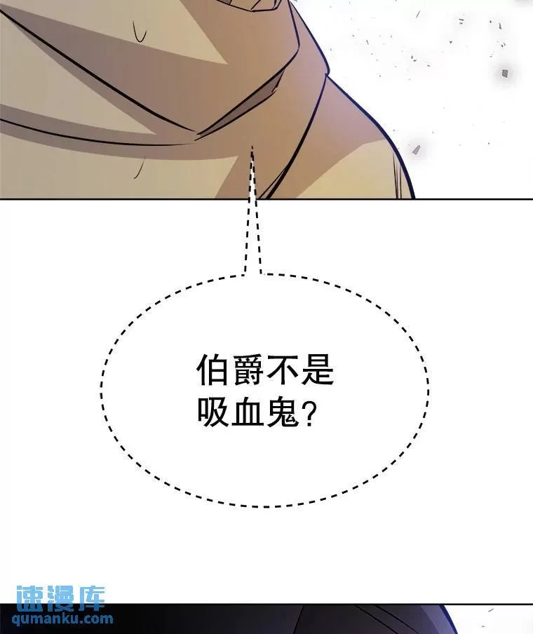 68.进入路佩纳 第116页