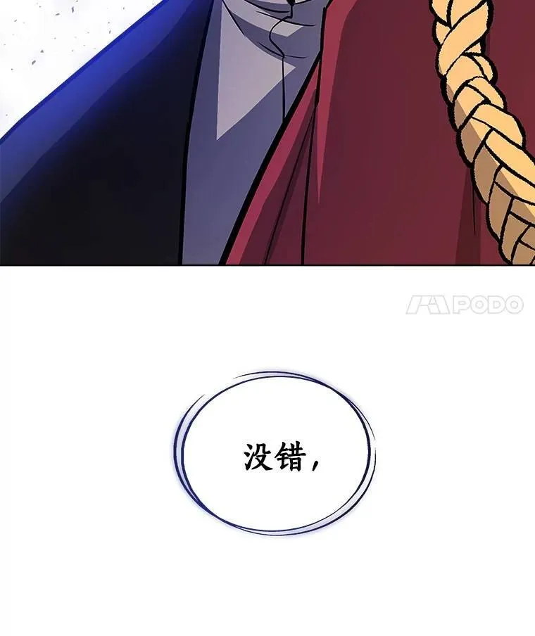 68.进入路佩纳 第118页