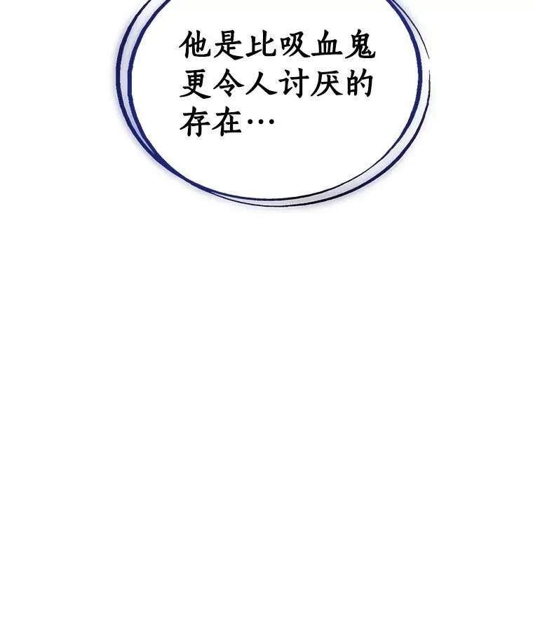 68.进入路佩纳 第120页