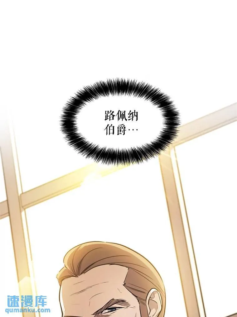 69.伯爵的提议 第1页